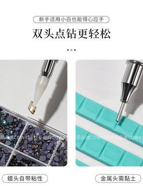 美甲两用双头点钻笔点珠笔