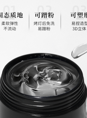 初莎美甲三合一固态凝胶