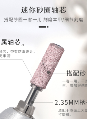 初莎美甲砂圈轴心卸指甲本甲迷你3.1mm轴心刻磨建构耐磨沙圈工具