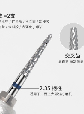 初莎美甲双头多功能钨钢打磨头