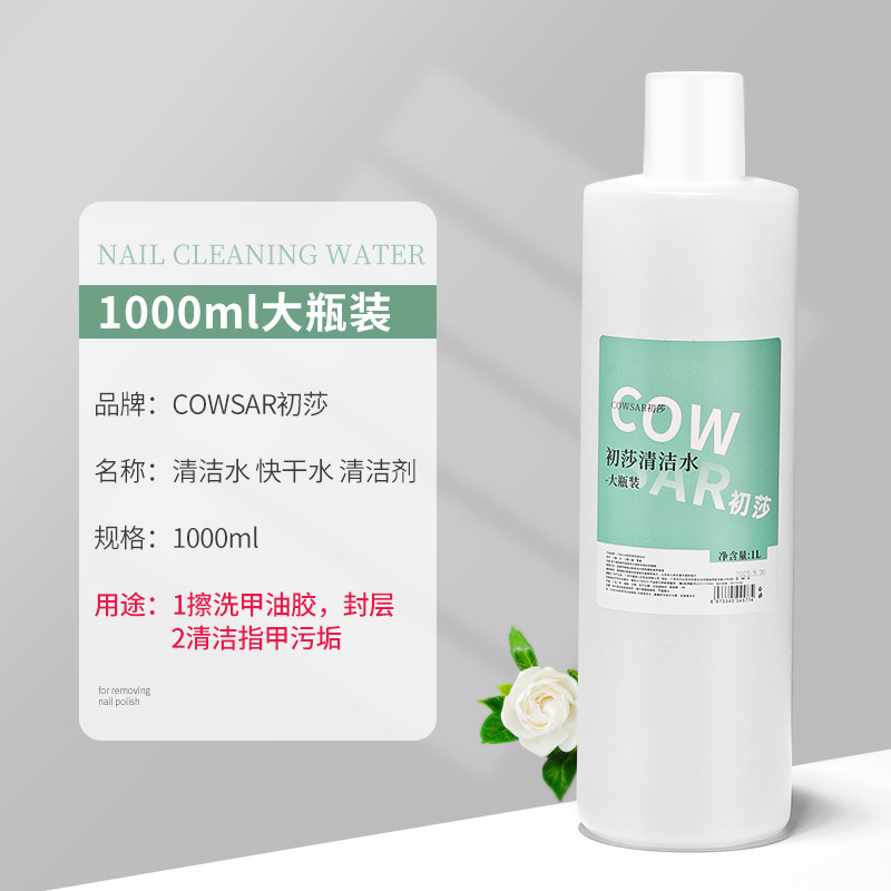 按压瓶卸甲水卸甲油胶清洁液无味不伤手洗甲水快干水剂美甲店专用,淘宝优惠券,粉丝福利购,淘宝优惠卷