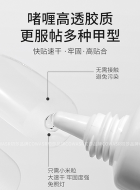 小米胶穿戴甲固态胶速干免烤假指甲专用贴甲片胶粘合剂胶水免照灯