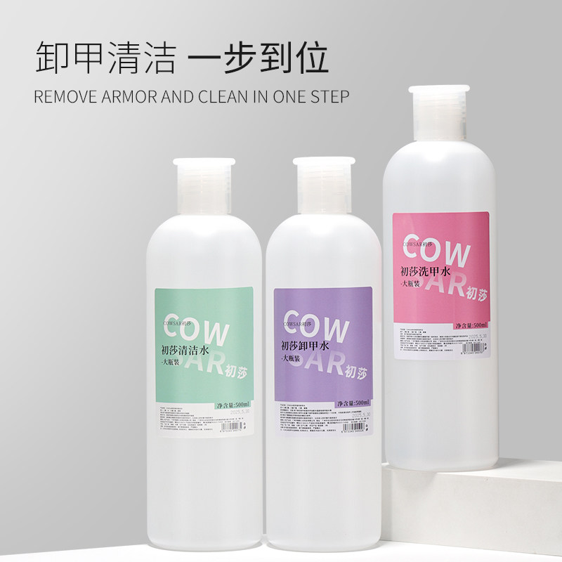 按压瓶卸甲水卸甲油胶清洁液无味不伤手洗甲水快干水剂美甲店专用,淘宝优惠券,粉丝福利购,淘宝优惠卷