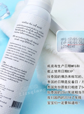 atreus泰国牛奶保湿持久防晒喷雾