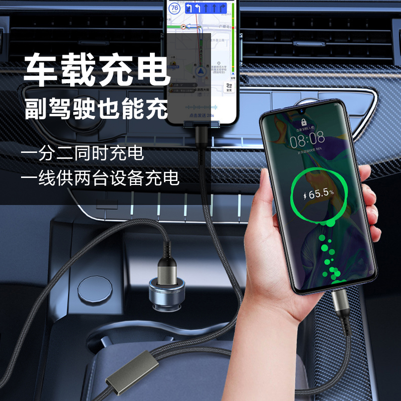 100w超级快充6/5/2.4A一拖二车载数据线适用华为苹果iPhone15手机便携收纳加长1.5米二合一充电线 - 图0