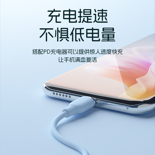 1/2/3米加长双type c转lightning车载pd快充carplay数据线适用华为苹果iPhone14/15/16/17液态软硅胶充电线 - 图1