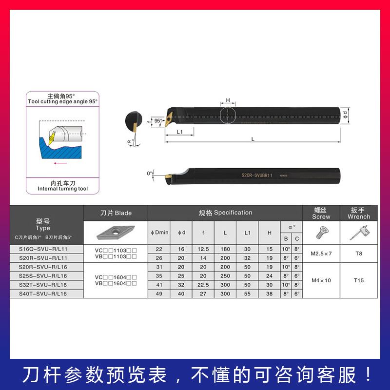 数控刀杆93度镗内孔刀杆 S16Q/S20R-SVUBR11尖刀片内孔车床车刀具 - 图2