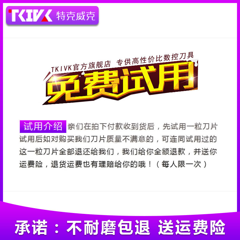 Tkivk数控车刀片不锈钢专用VBMT160404/160408内孔35度菱形尖刀头 - 图2