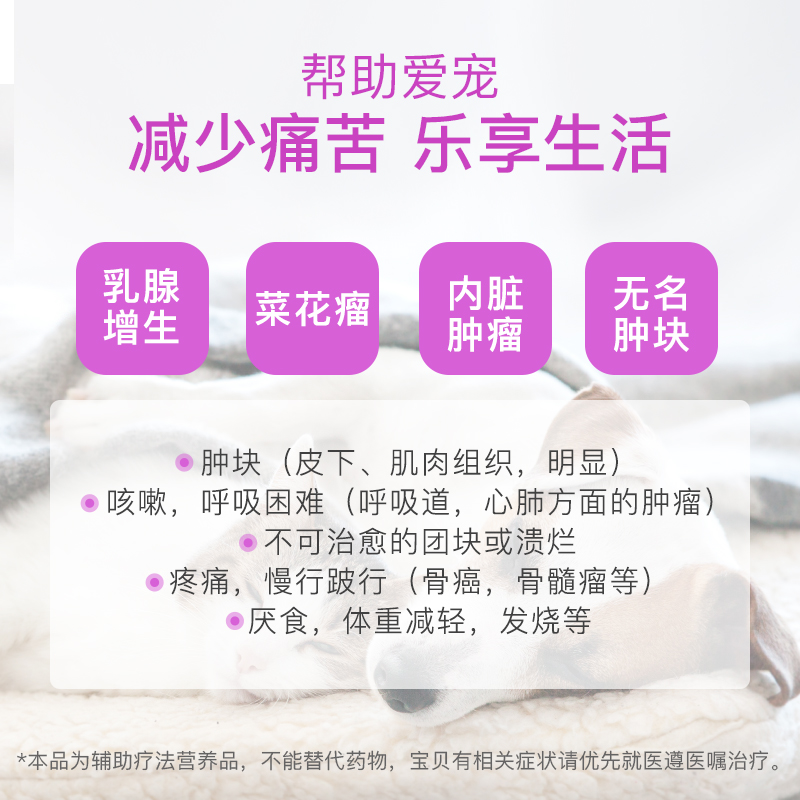杜力德宠物消结灵狗狗猫咪恶体质肿块结节增生促进恢复营养品X2