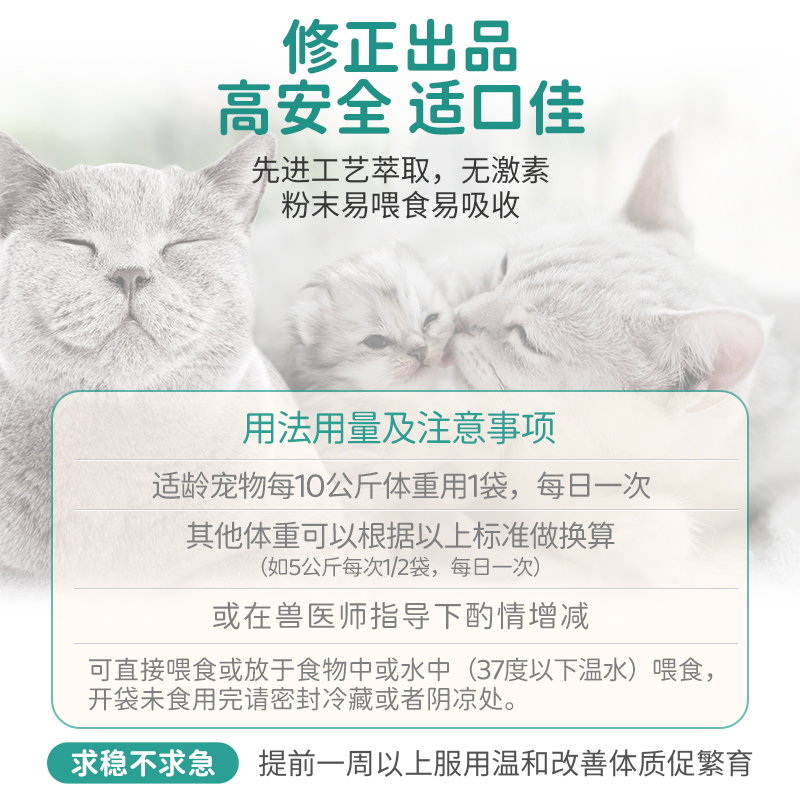 杜力德宠物尊育宝助狗狗猫咪配种繁育营养品