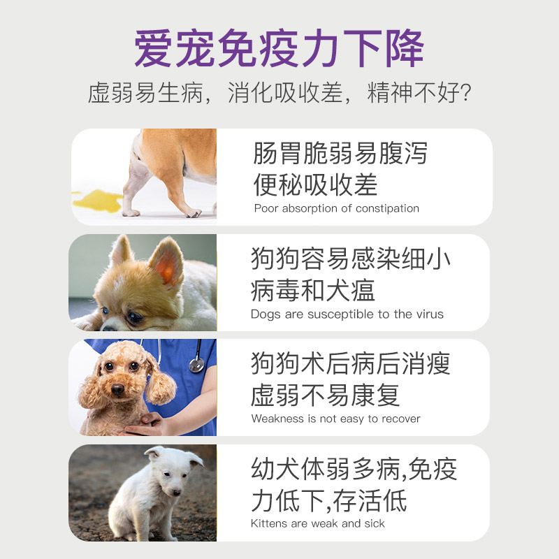 【汪星人健康套餐】修正杜力德宠物狗狗益生菌牛初乳免疫低营养品
