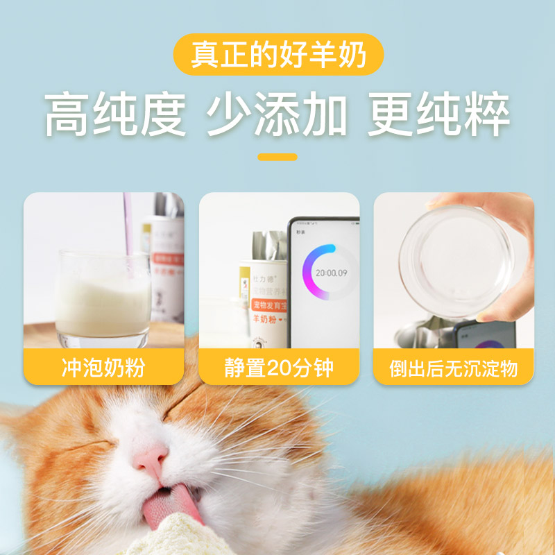 修正杜力德宠物羊奶粉200g进口狗狗母乳幼犬营养补钙猫咪幼猫羊奶
