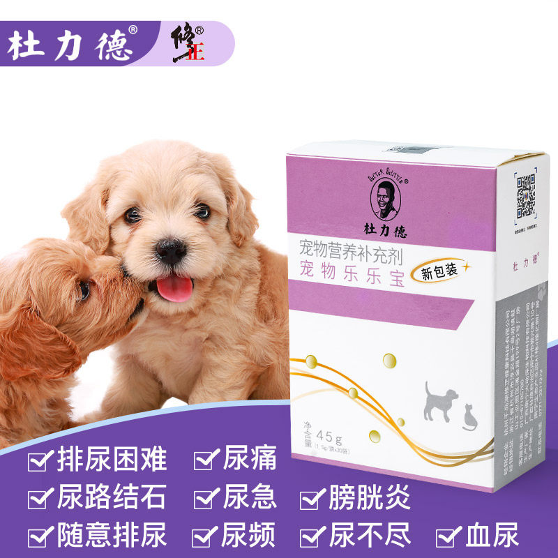 杜力德宠物乐乐宝狗猫膀胱炎尿路结石尿少排尿难尿痛尿频尿急血尿 