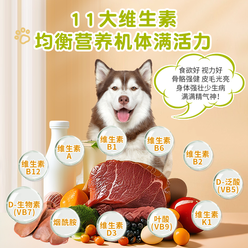 杜力德宠物狗狗猫咪维生素b含裸藻犬猫用美毛发育防掉毛挑食营养
