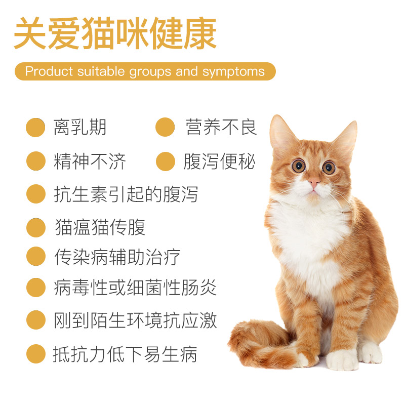 杜力德猫咪牛初乳益生菌粉免疫球蛋白幼猫离乳免疫低下肠胃不适