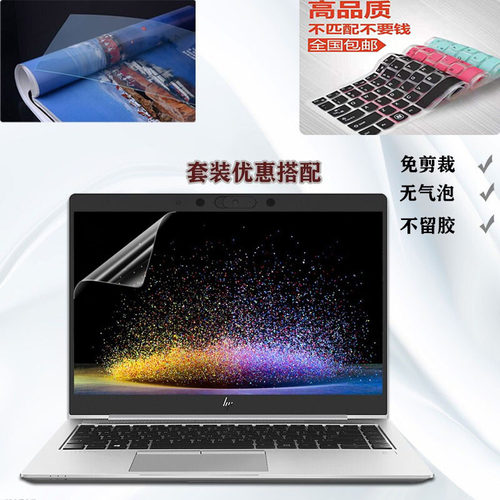 惠普HP ZBook 14u G5/G6键盘膜ELITEBOOK 840 745 G5 G6屏幕贴膜14寸电脑液晶键盘位套显示保护膜 - 图0