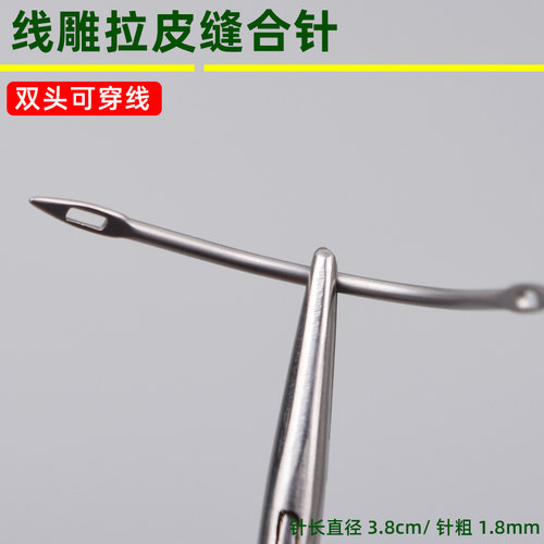 美容整形缝合针 面部线雕魔法超拉皮手术缝合钩针埋线引导针医用 - 图1