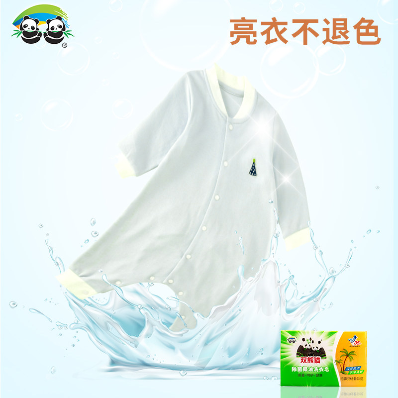  双熊猫洗护洗衣皂