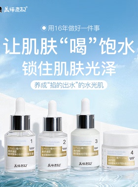 玻尿酸钠大分子锁水保湿精华乳