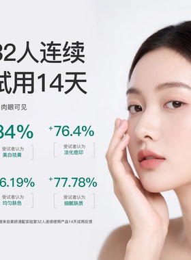 美白提亮面部精华套装改善暗沉