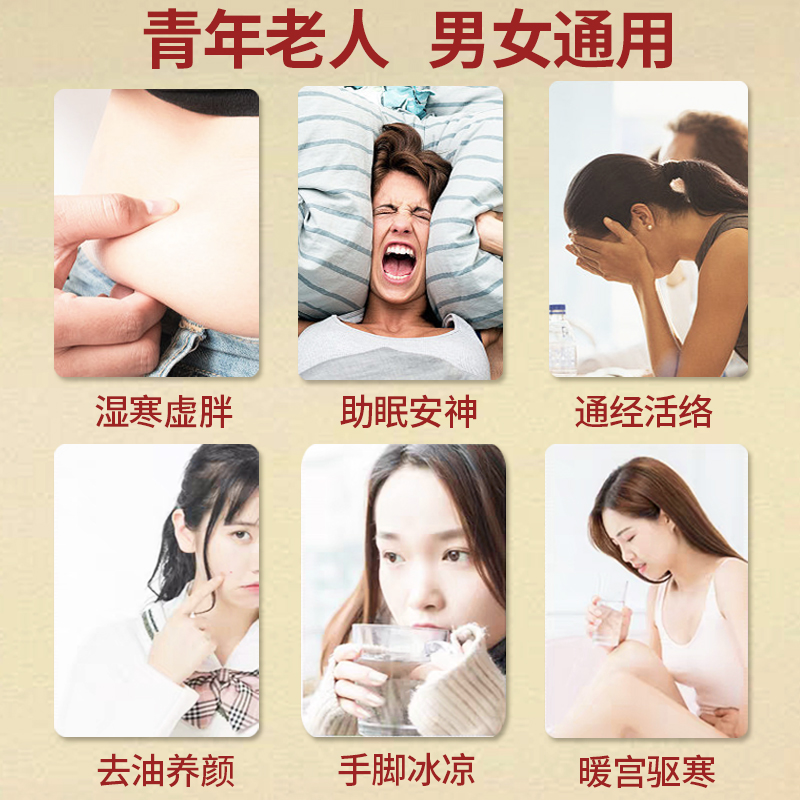 老北京艾草足贴减助睡眠湿气脂养生叶去排体内湿寒排毒袪寒涌泉穴