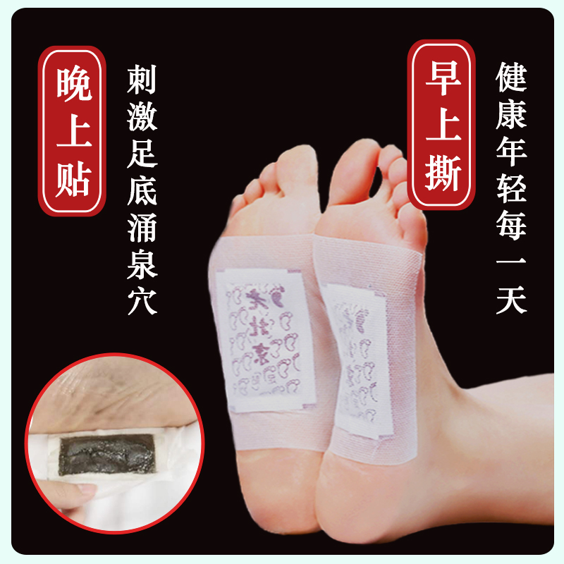 老北京艾草足贴减助睡眠湿气脂养生叶去排体内湿寒排毒袪寒涌泉穴