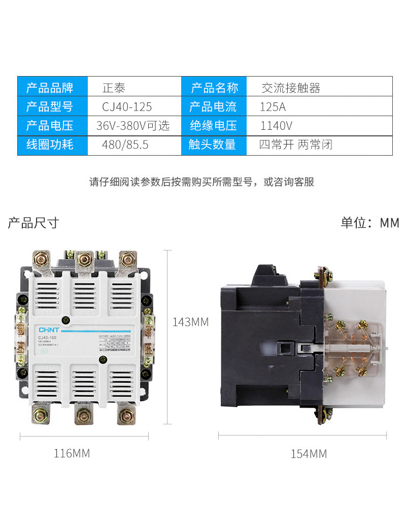 。正泰CJ40交流接触器250A 160A 630A 1000A四常开二常闭380V 220_虎窝淘