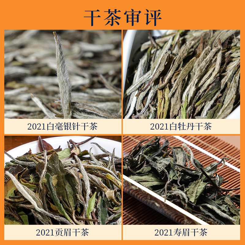 品品香福鼎白茶2021白毫银针白牡丹贡眉寿眉茶叶礼盒150g送礼长辈 - 图1