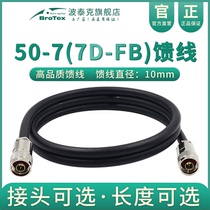 50-7 antenna feeder connector Radio Frequency coaxial connecting line Wireless AP Base station GPS Beidou antenna TNC connecting line 7D-FB Extension of switching line N M BNC SMA outdoor low