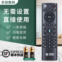 Apply China Mobile Remote Remote Mighty Universal Magic 100 Box Magic 100 and CM201-2 M301H Mic MG100