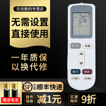 Lehin applies to AUX Oakes air conditioning remote control YKR-L103 513 Universal YKR-L 501503