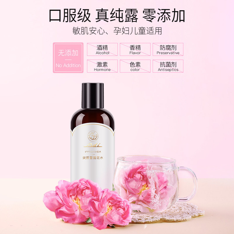 bdi突厥蔷薇花水保加利亚补水纯露 bdi纯露/花水