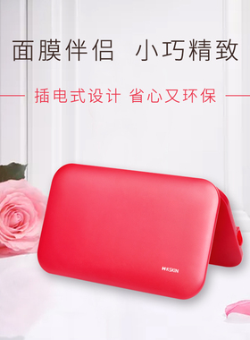 金稻面膜加热器敷面膜神器便携式
