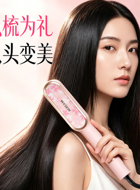生日礼物金稻直发梳送女友闺蜜