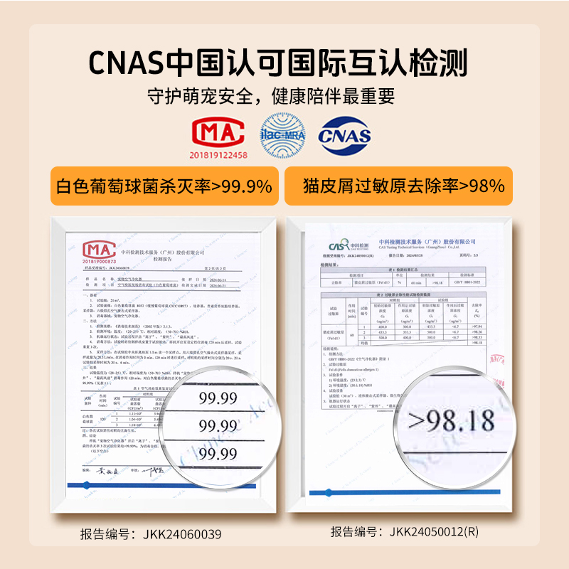 创绿家宠物猫毛空气净化器除臭异味过敏原净化机养猫专用吸毛神器