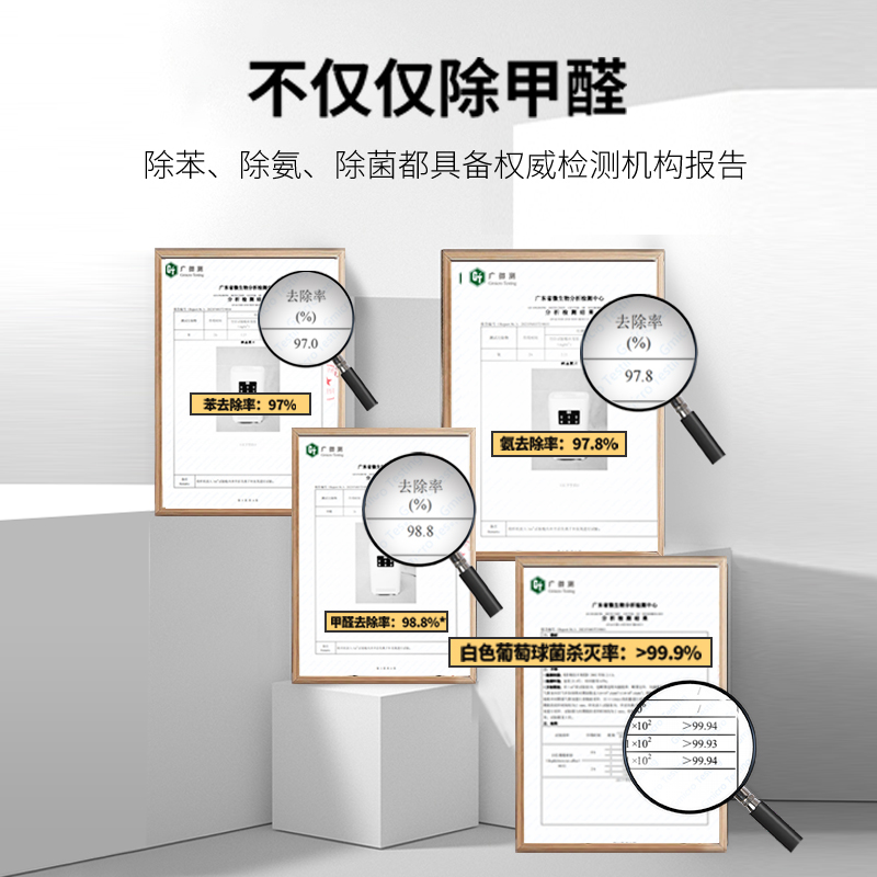创绿家智能除醛仪除甲醛空气净化器新房家用烟味净化机官方旗舰版