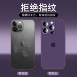 Apple, совместимый iPhone14 Pro, чехол для телефона, iPhone 14, ультратонкий матовый защитный чехол, защитная сумка, объектив, iphone, 14promax, защита при падении, изысканный стиль, простой и элегантный дизайн