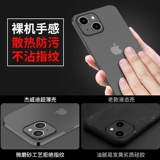 Apple, совместимый iPhone 13, ультратонкий чехол для телефона, iPhone13 Pro, тонкий матовый объектив, iphone, 13promax, изысканный стиль