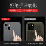 Apple, совместимый ультратонкий матовый чехол для телефона, iPhone 13, объектив, iphone, 13promax, изысканный стиль