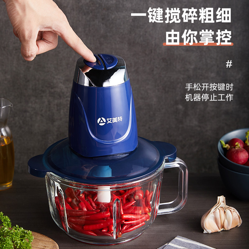 艾美特绞肉机家用辅食机绞肉馅机 艾美特祁何绞肉/碎肉/绞菜机
