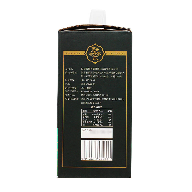 棠汰汰复合营养米低gi糖友血糖高 新诚智慧大药房低聚糖/寡糖/低GI