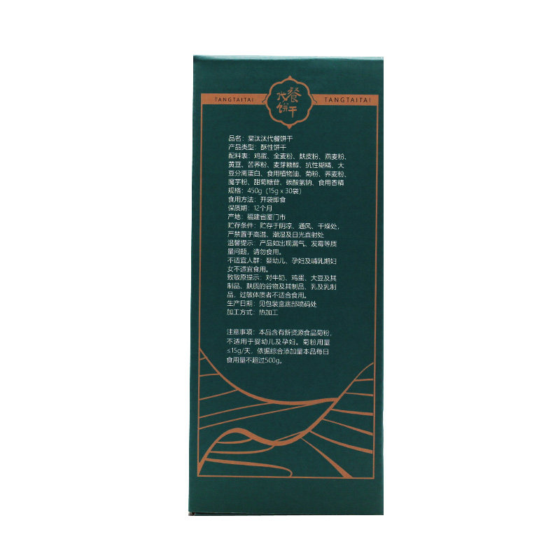 低gi高血糖能吃的零食糖代餐饼干 新诚智慧大药房其他膳食营养补充剂