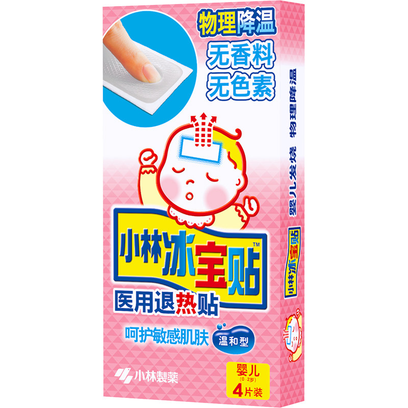 【新诚】小林制药婴儿物理降温冰宝贴 新诚智慧大药房冷热敷器具（器械）