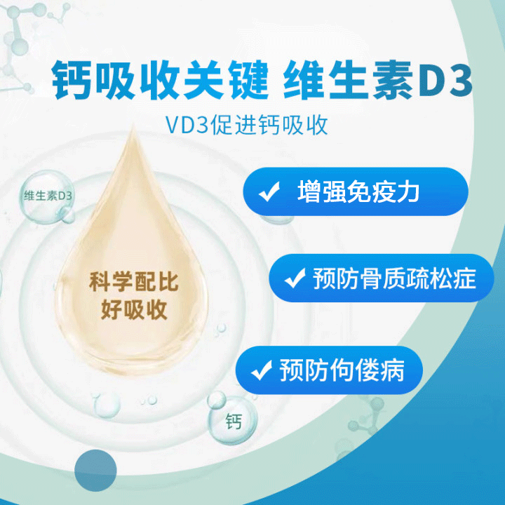 日日高星鲨维生素D3维生素D滴剂(胶囊型)60粒礼盒精装儿童补钙 - 图1