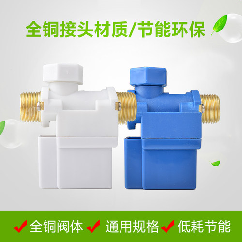 太阳能电磁进水阀12V通用型配件自动上水控制阀热水器湘君电磁阀 - 图1
