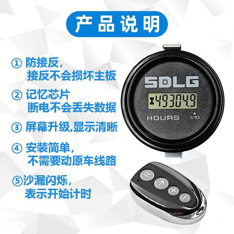 挖掘机一对一计时器遥控表斗山卡特临工神钢沃尔沃现代安全防干扰
