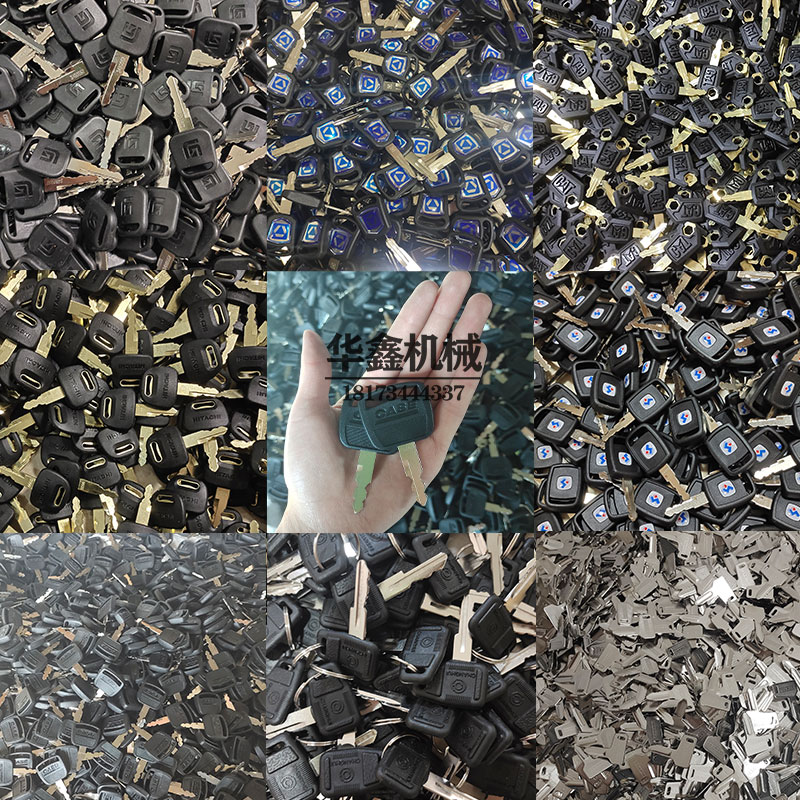 三一徐工临工柳工卡特神钢日立中联VS挖掘机轮挖启动点火边门钥匙,淘宝优惠券,粉丝福利购,淘宝优惠卷