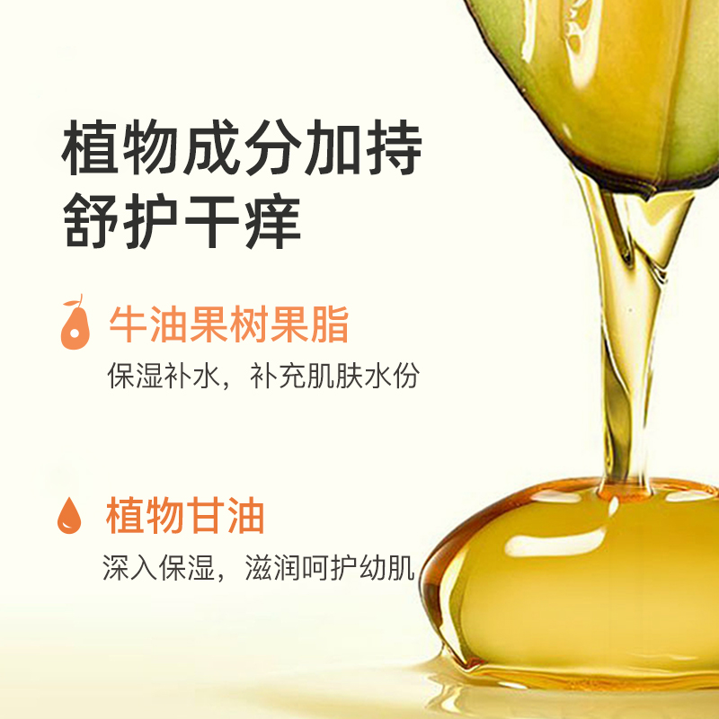 伊伊奶黄金儿童身体乳滋润保湿补水宝宝婴幼儿干痒全身润肤乳秋冬
