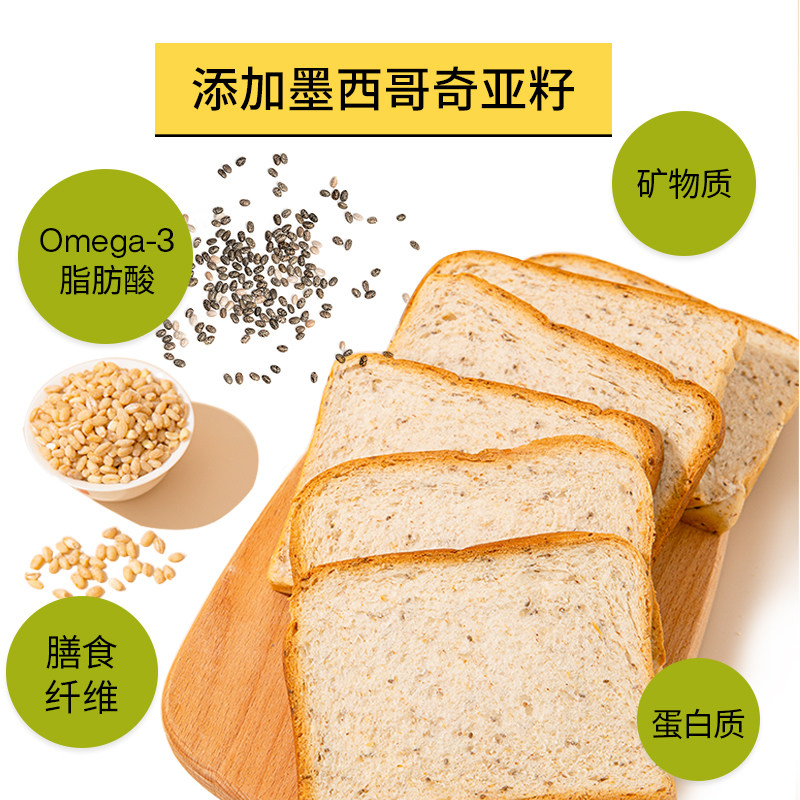 全麦糖精奇亚籽早餐代餐整箱品面包 轻食兽西式糕点
