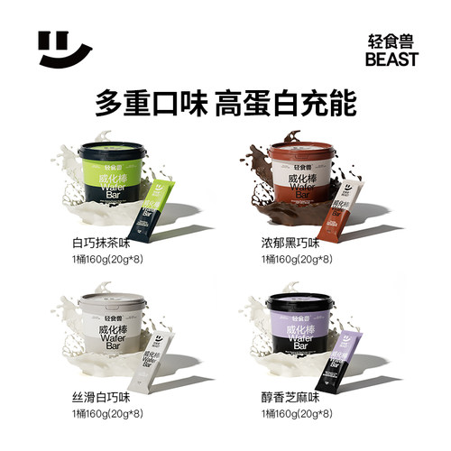 轻食兽乳清蛋白棒代餐能量棒健身营养饱腹威化饼干办公室小零食品 - 图1